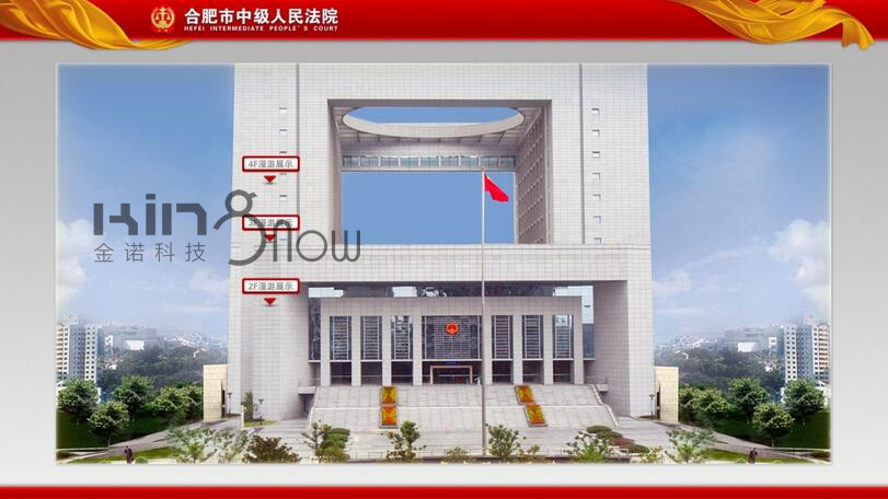 數字多媒體展示系統(tǒng)